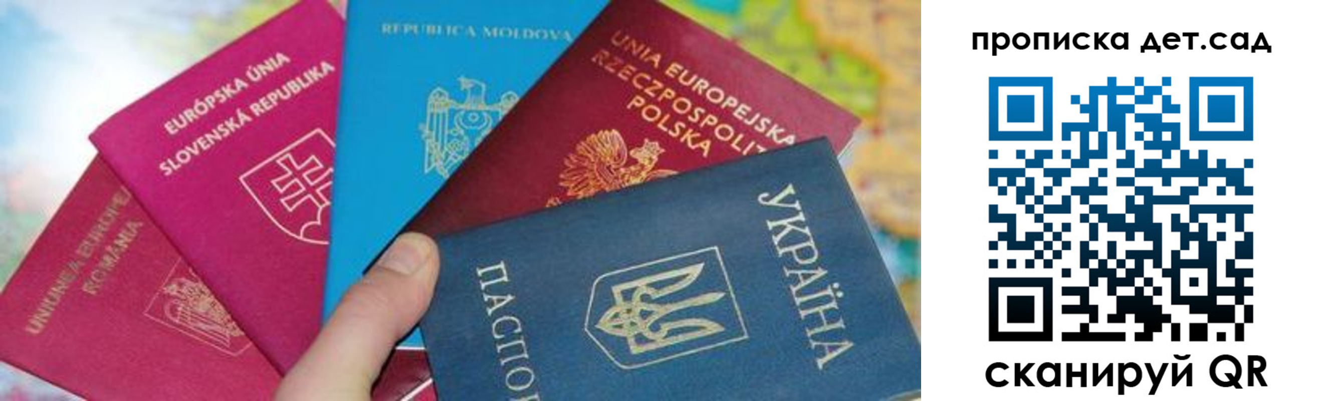 временная регистрация для школы в Корсакове