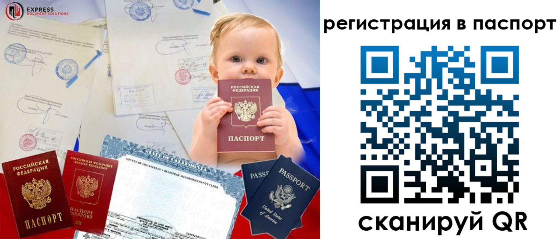 временная регистрация купить в Корсакове