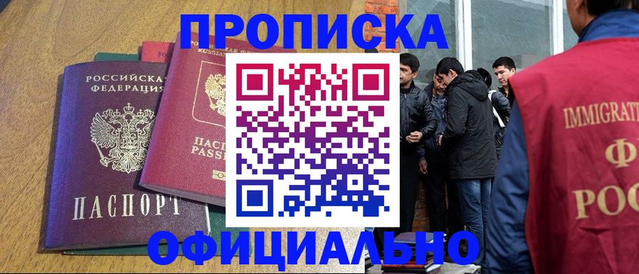 где прописаться в Корсакове