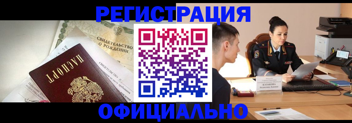 найти адрес прописки в Корсакове