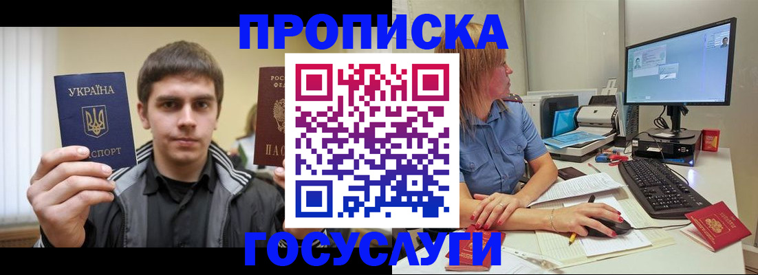 временная регистрация в квартире в Корсакове