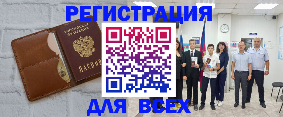 миграционный учет в Корсакове