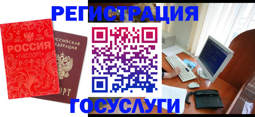 временная регистрация в квартире в Корсакове