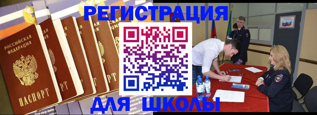 прописка в квартире в Корсакове