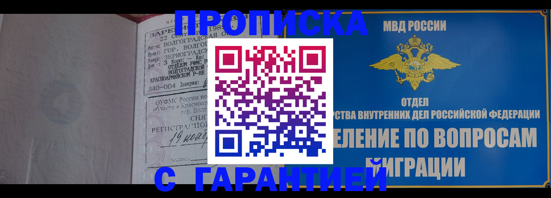 временная регистрация недорого в Корсакове