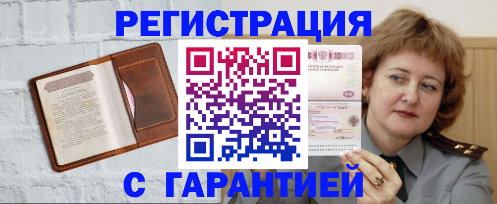 регистрация в Корсакове