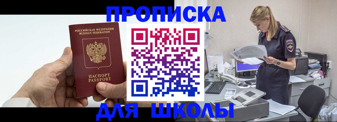 временная регистрация госуслуги в Корсакове