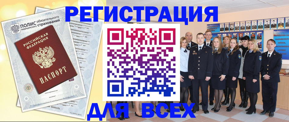 временная регистрация законно в Корсакове