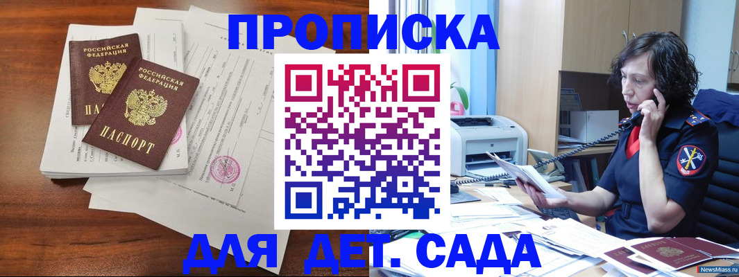 временная регистрация адрес в Корсакове