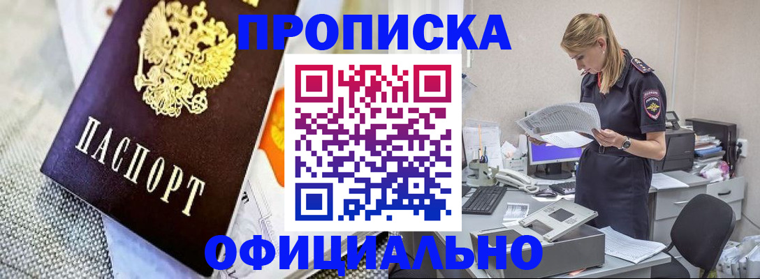 временная регистрация гарантия в Корсакове