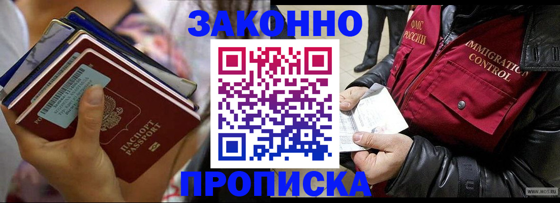 временная регистрация для всех в Корсакове